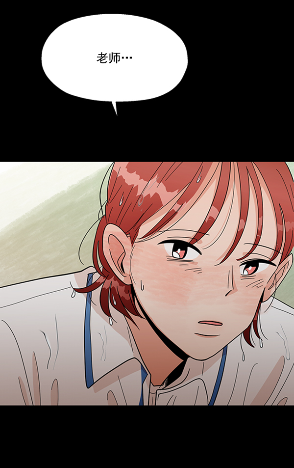 [第21话] 谁是骗子？28