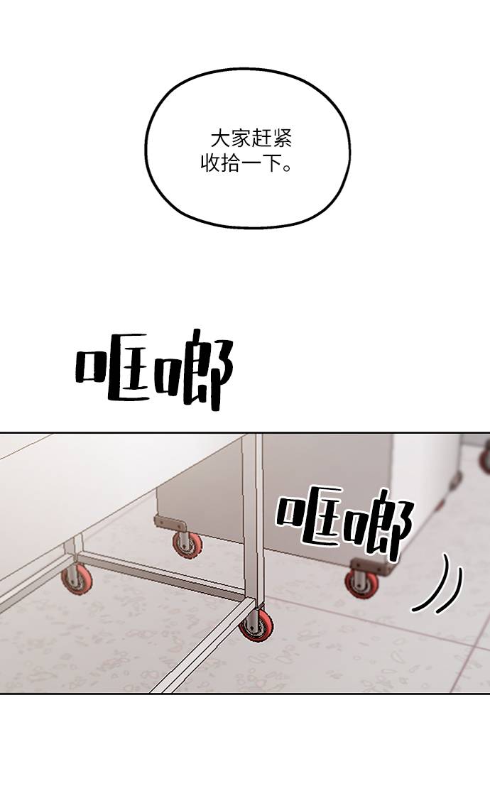 [第59话] 各自的弱点（6）73
