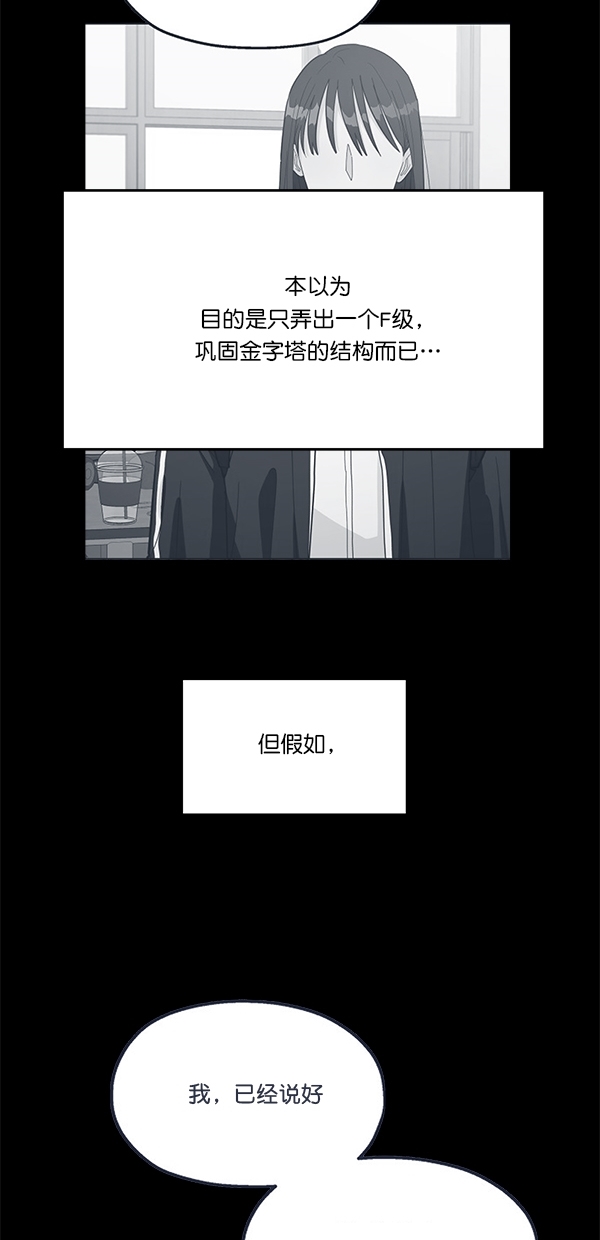 [第31话] 人员筛选（3）33