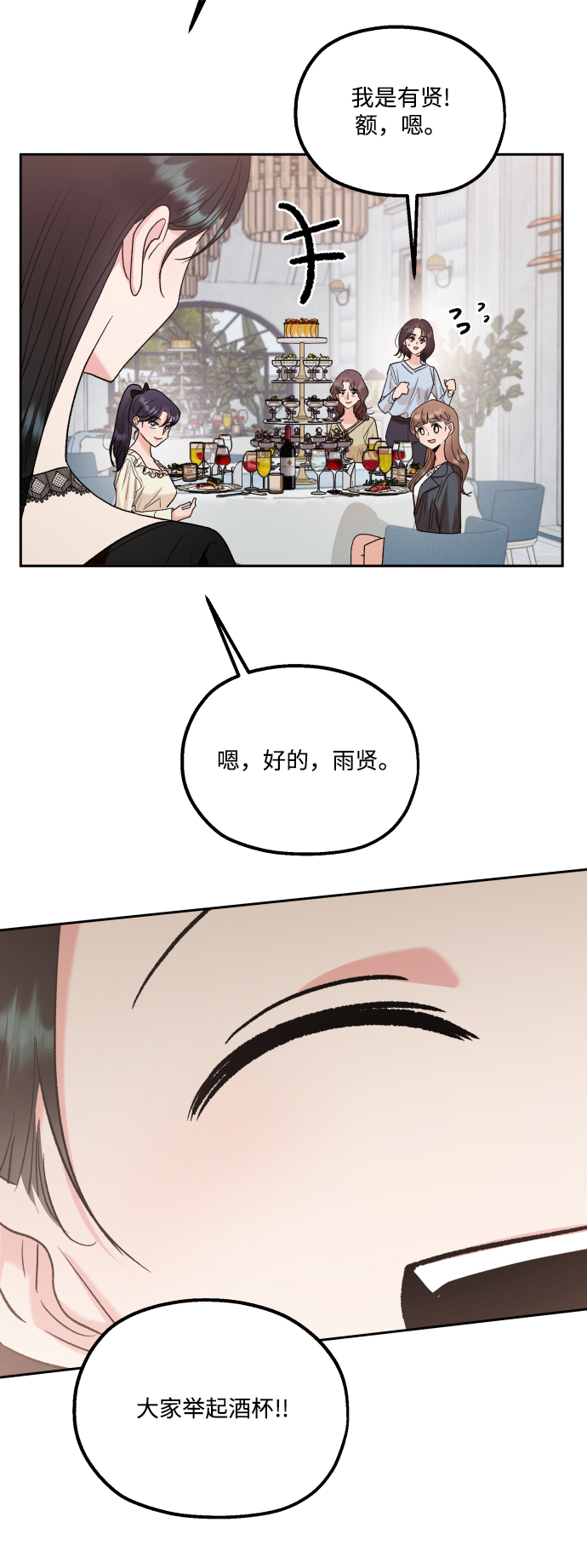[外传 第3话] 同学聚会（下）67