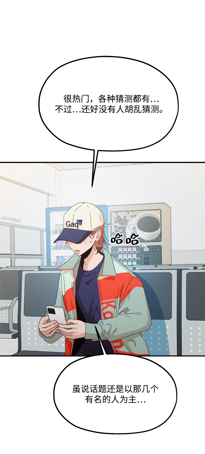 [第83话] 事实与真相39