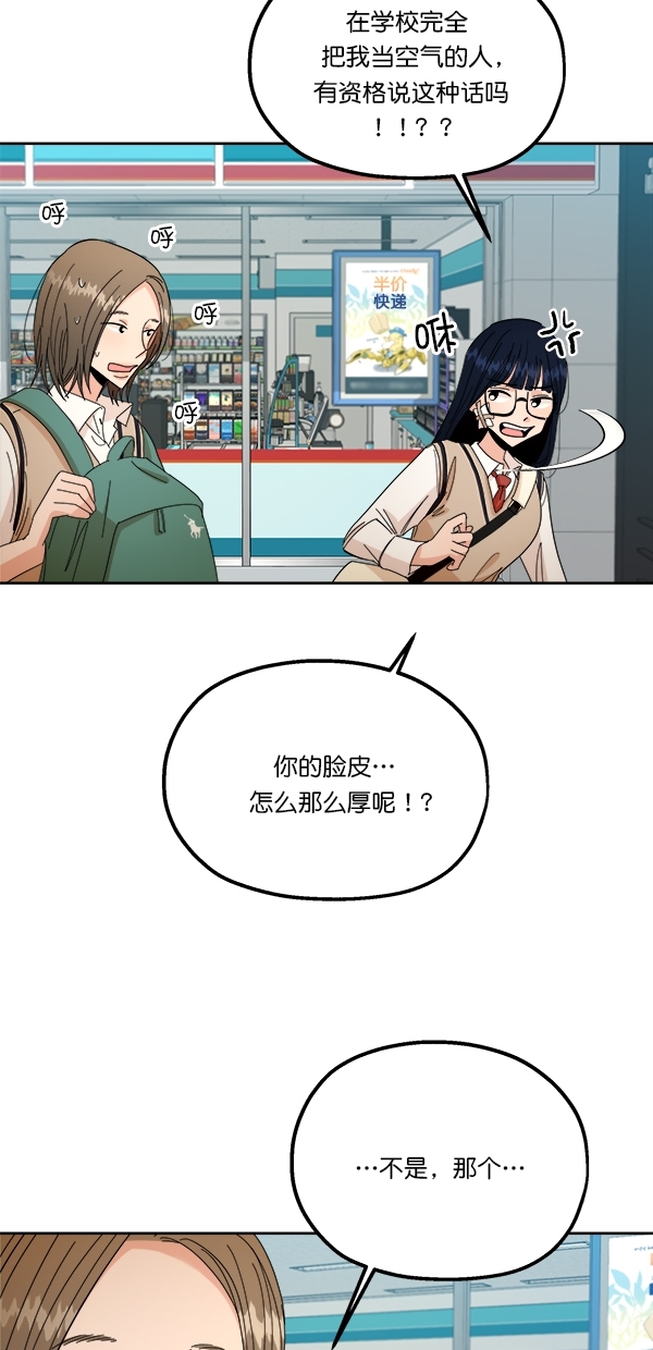 [第40话] 前夜庆典（1）9