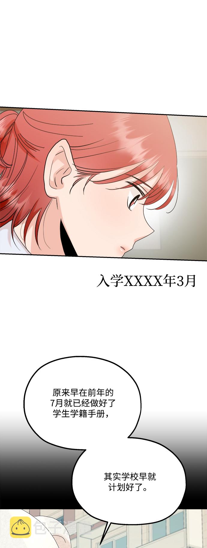 [第86话] 操纵舆论（3）23