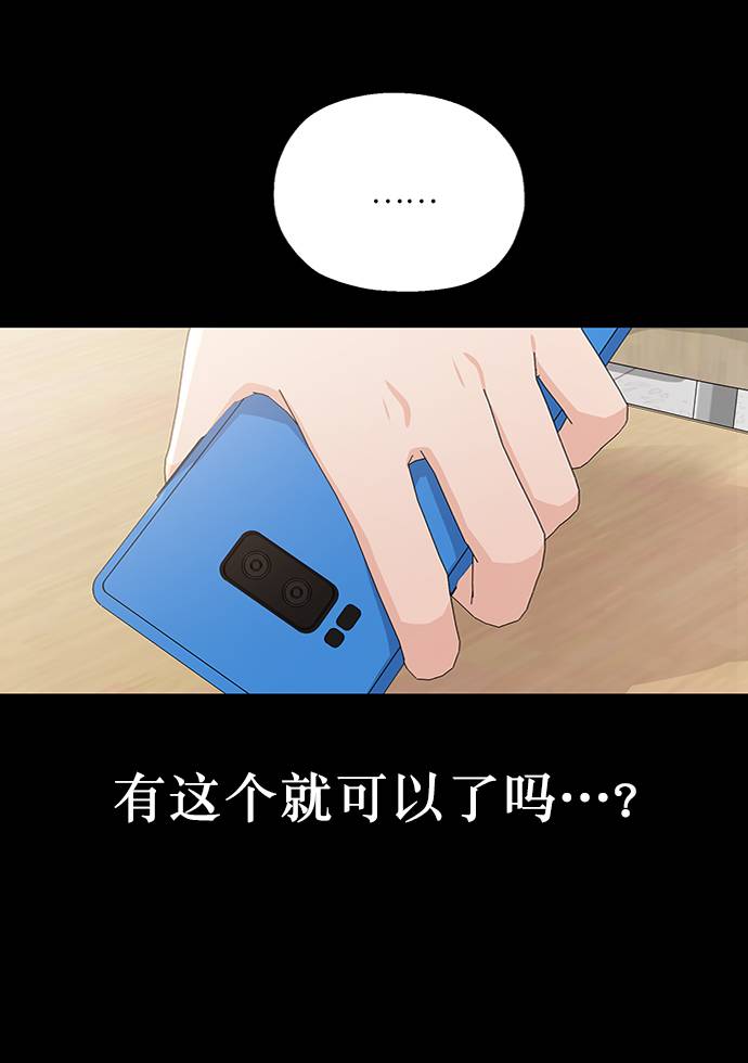 [第59话] 各自的弱点（6）16