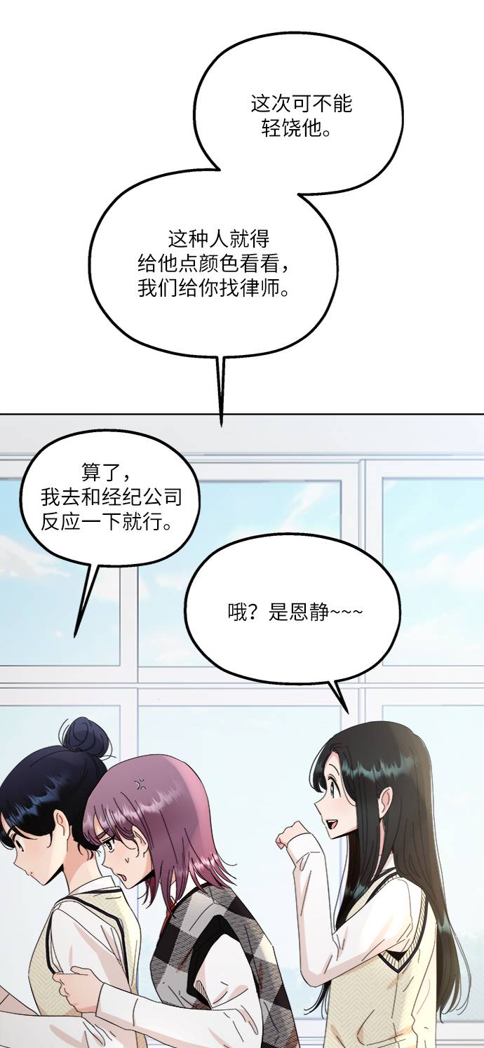 [第70话] 内部分裂（2）67