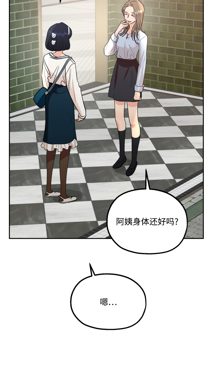 [外传 第3话] 同学聚会（下）41