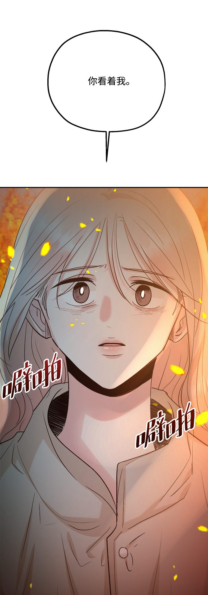 [第97话] 幸福班（2）61
