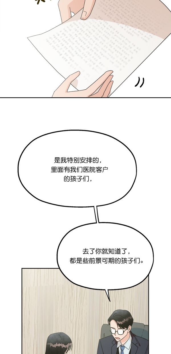 [第24话] 班长西亚（3）13