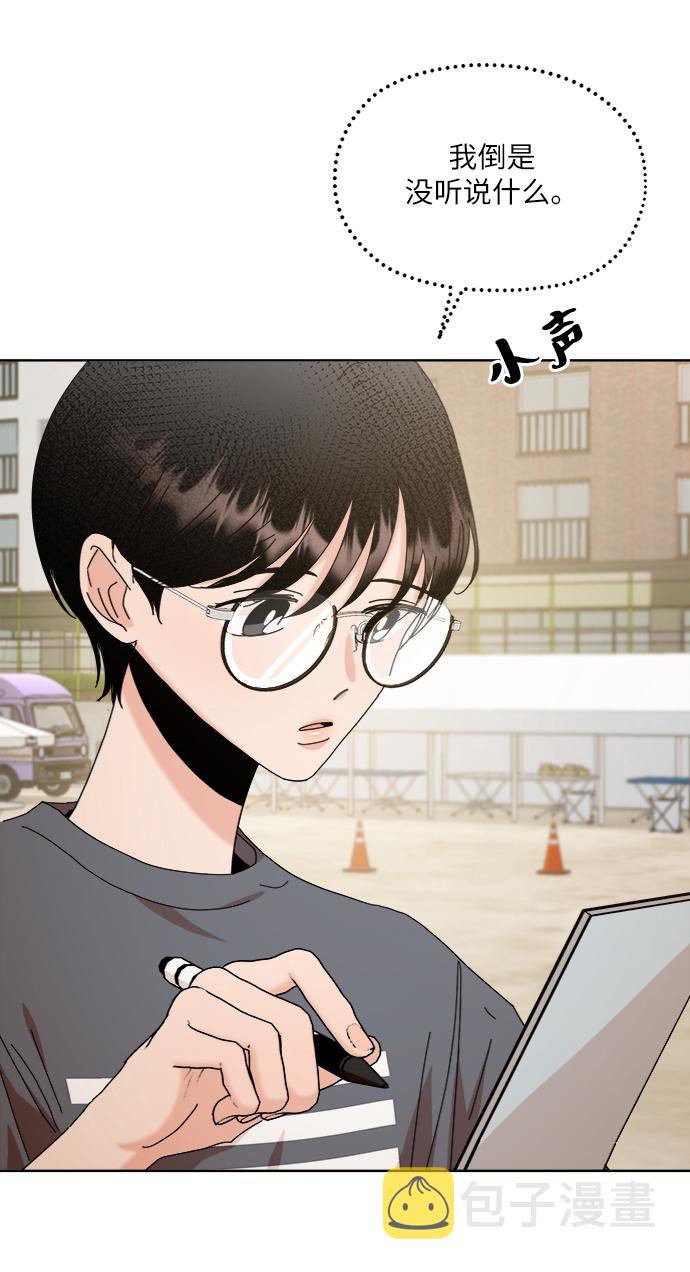 [第71话] 爱心节（1）37