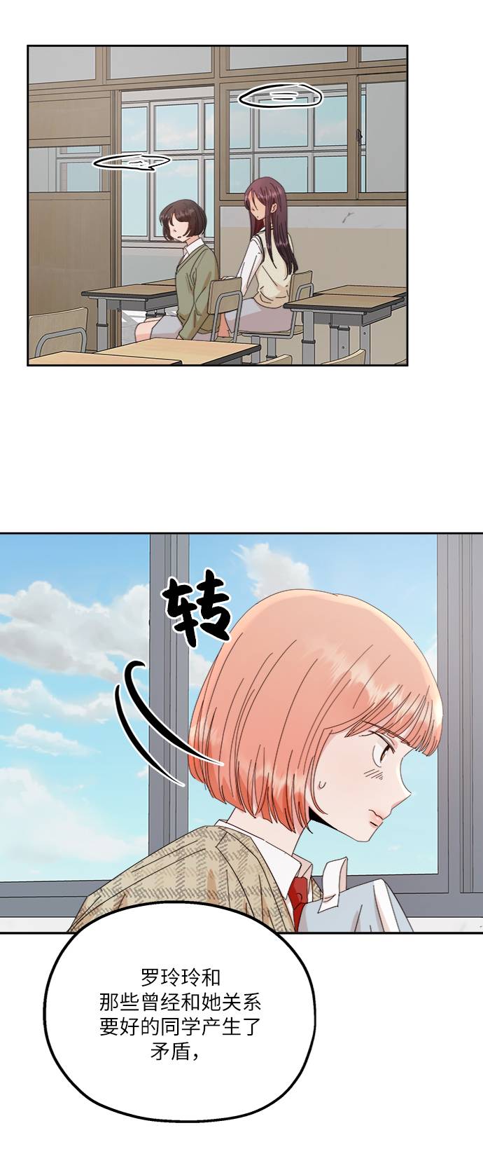 [第61话] 高恩星28