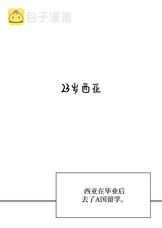 [外传 第3话] 同学聚会（下）20