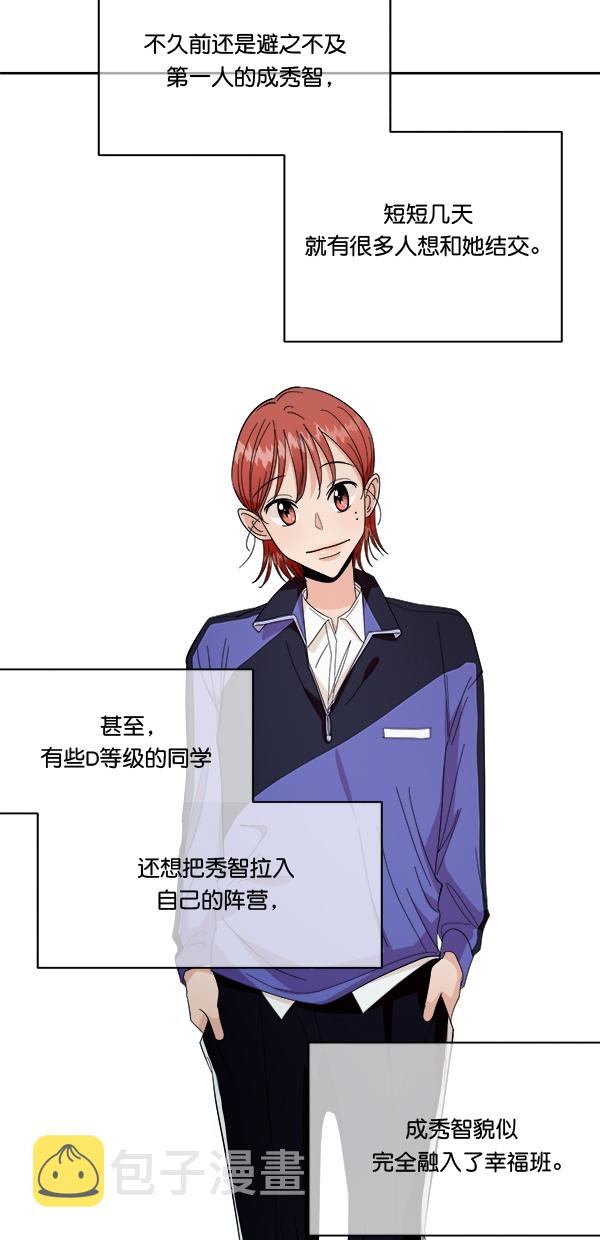 [第33话] 怀疑的萌芽10