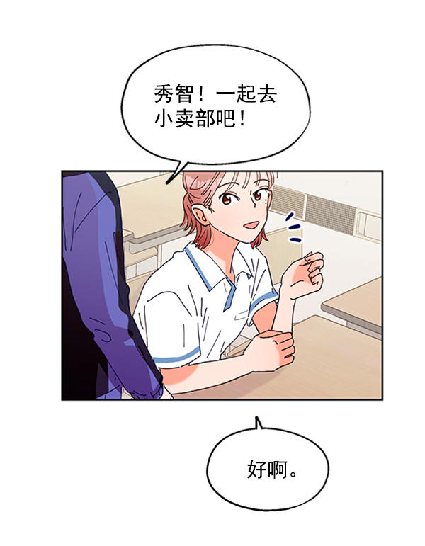 [第1话] 转学生成秀智106