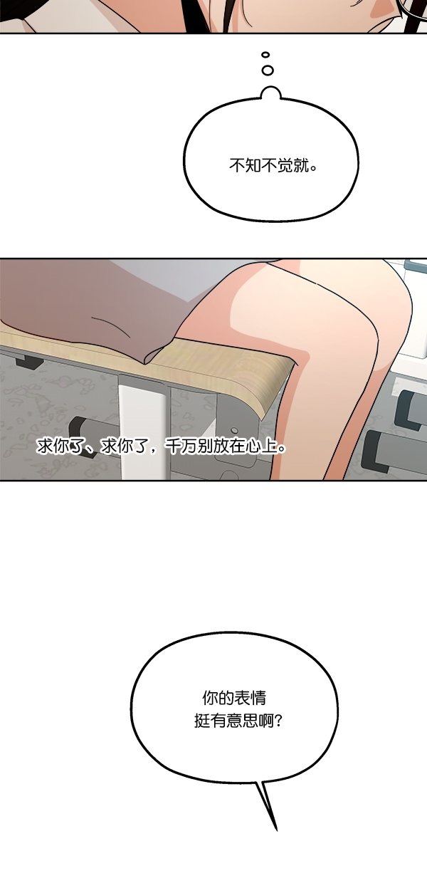 [第39话] 说服的方法43