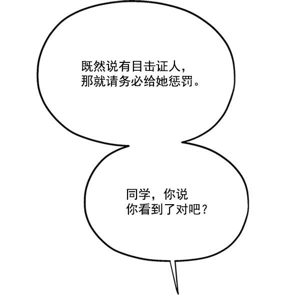 [第19话] 幸福班过去的1年110