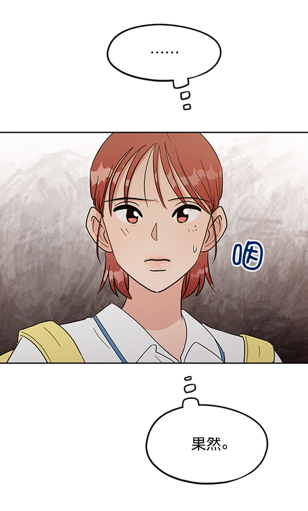 [第7话] 朋友？60