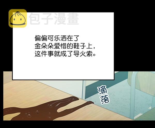 [第19话] 幸福班过去的1年70