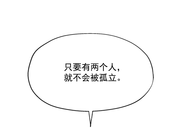[第3话] 救援者121