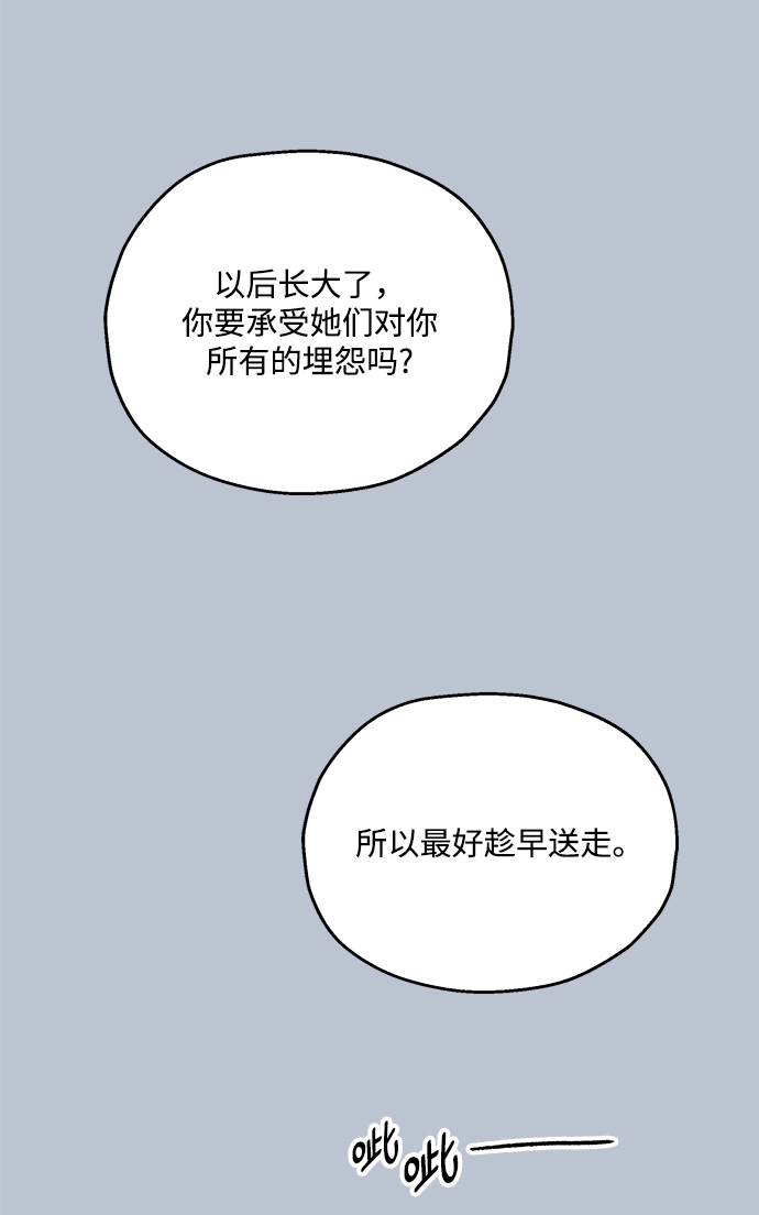 [第89话] 白夏琳（2）82