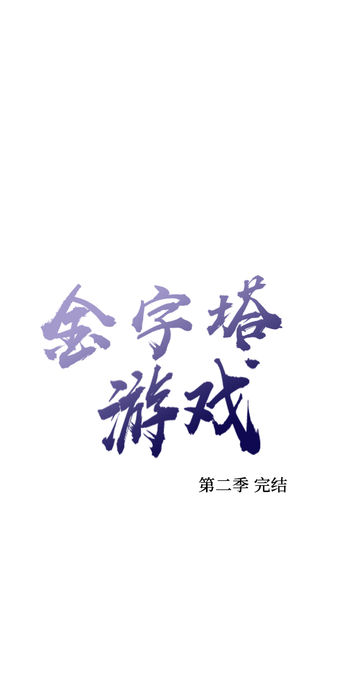 [第82话] 班级审判（完）115