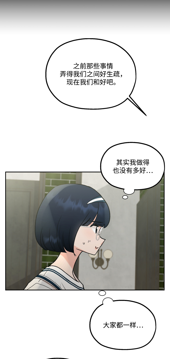 [外传 第3话] 同学聚会（下）51