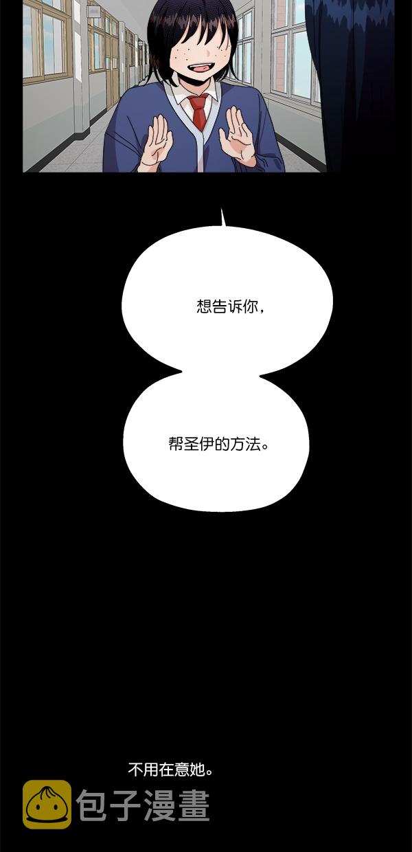 [第43话] 失败的理由（1）72