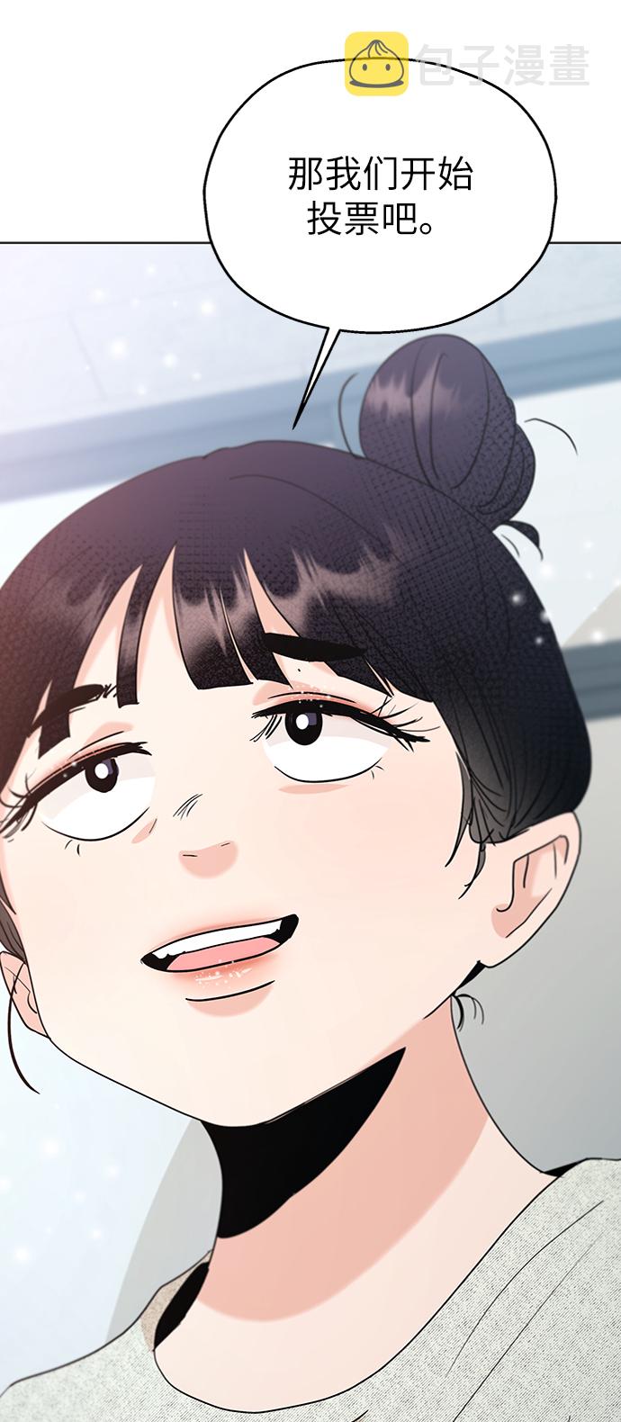 [第79话] 班级审判（3）77