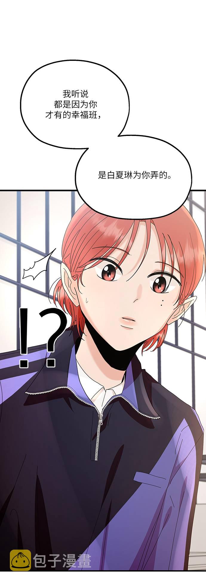 [第65话] 线团（2）35