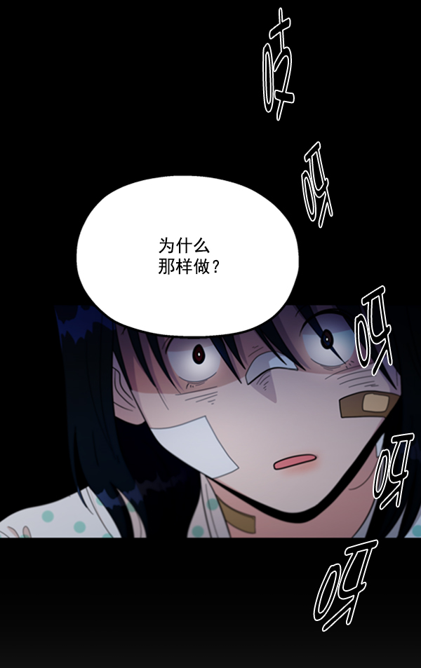 [第17话] 尖锐的圆18