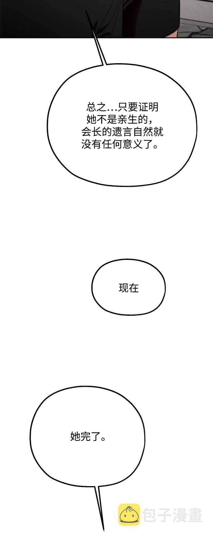 [第95话] 分裂45