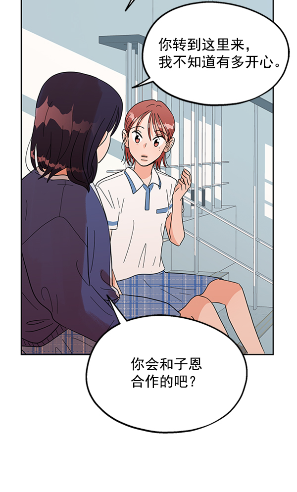 [第5话] 背叛者55