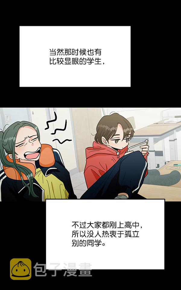 [第19话] 幸福班过去的1年31