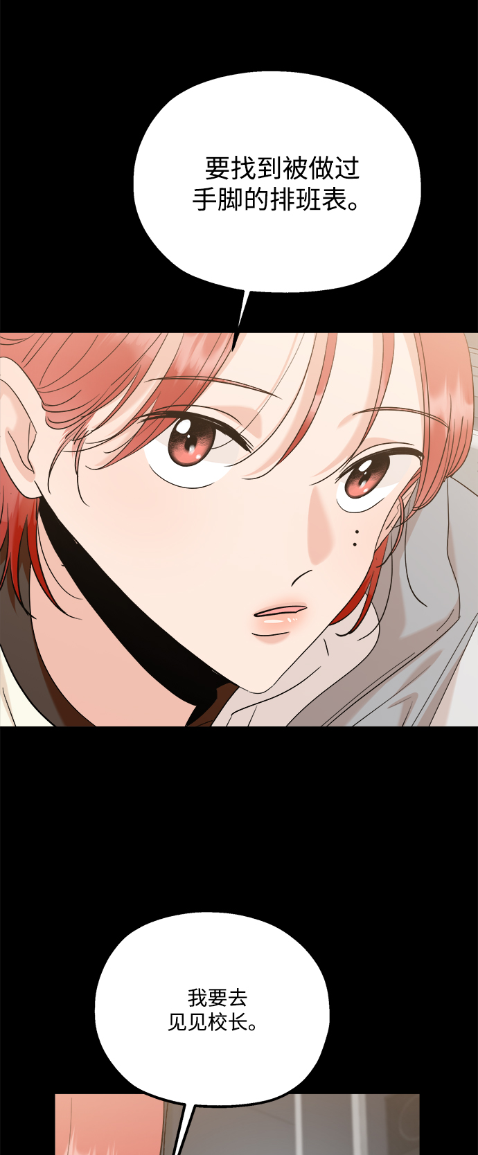 [第86话] 操纵舆论（3）13