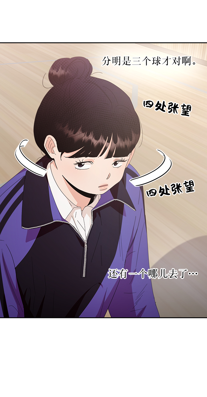 [第62话] 靶子躲避球（1）54