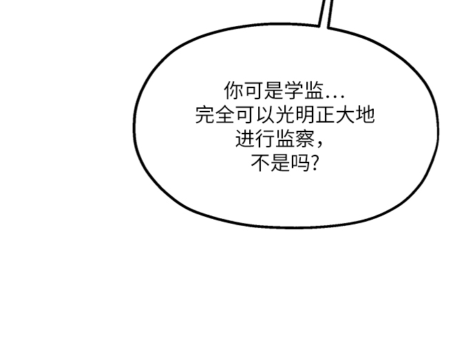 [第81话] 班级审判（5）44