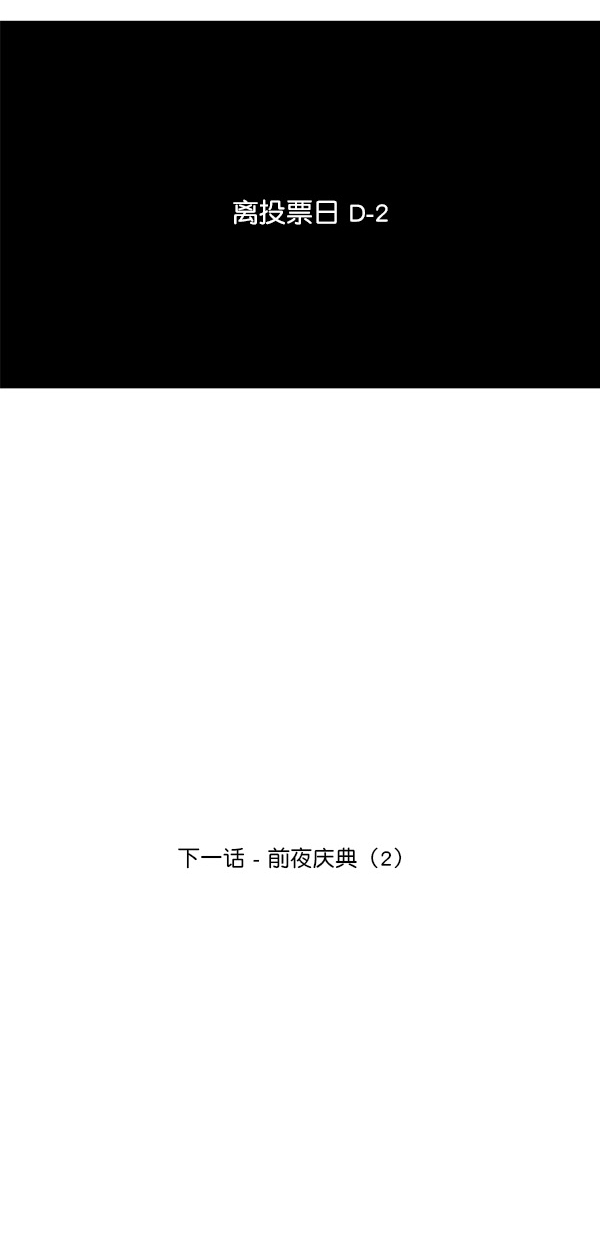 [第40话] 前夜庆典（1）58