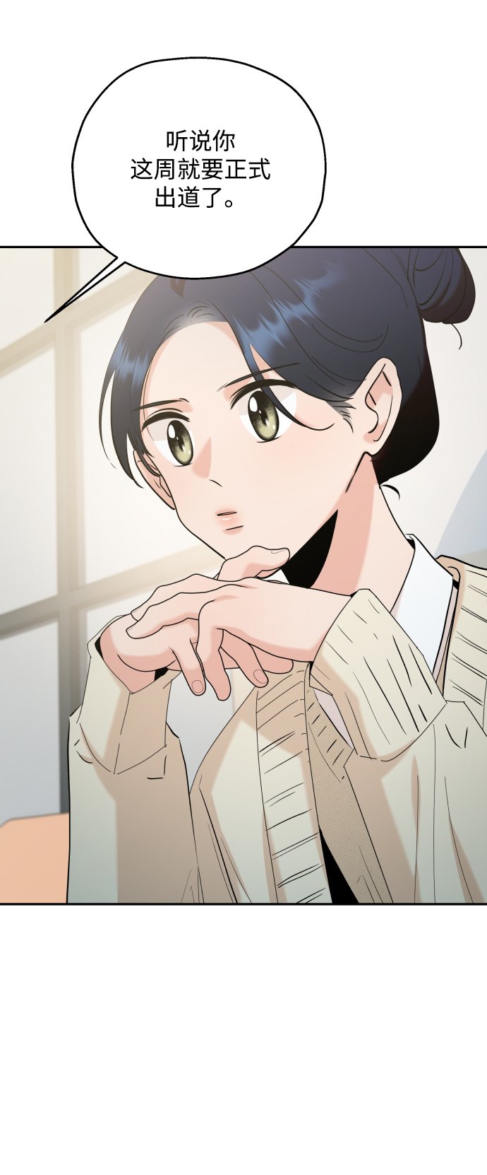 [第85话] 操纵舆论（2）44
