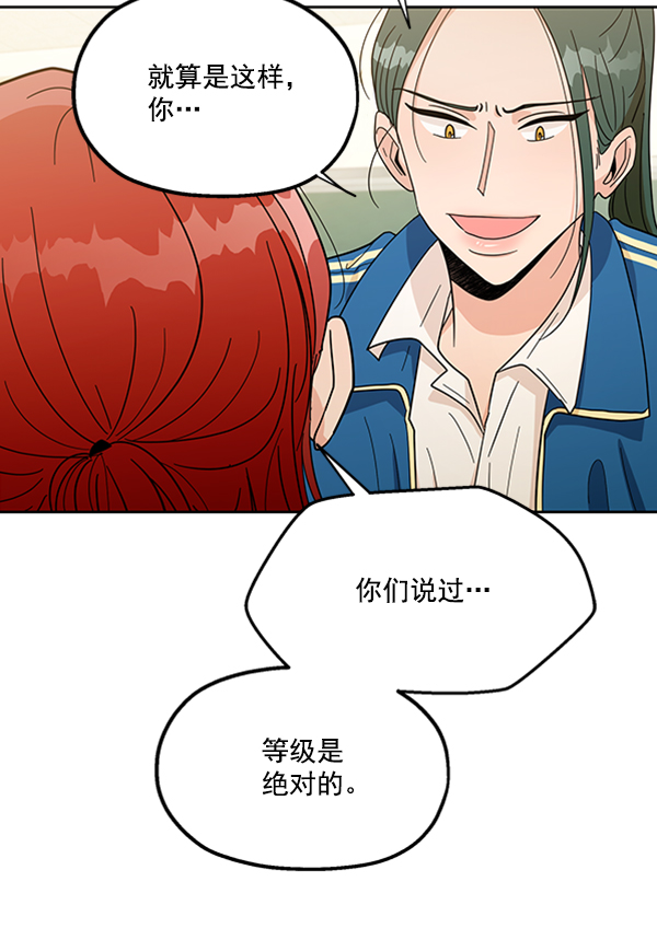 [第18话] 等级的意义33