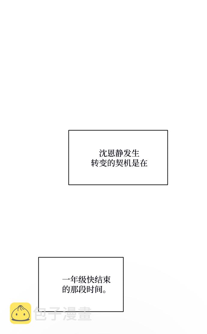 [外传 第1话] 吴知恩和沈恩静13