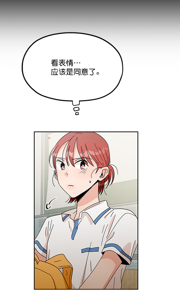 [第14话] 说服的底线29