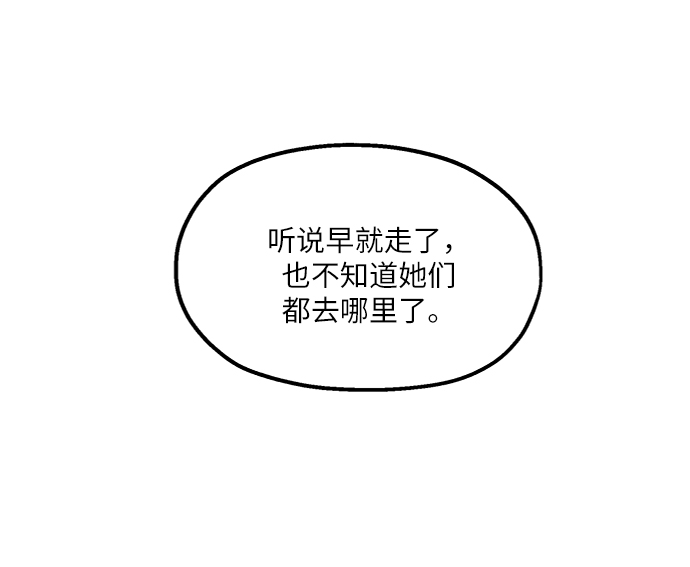 [第82话] 班级审判（完）30