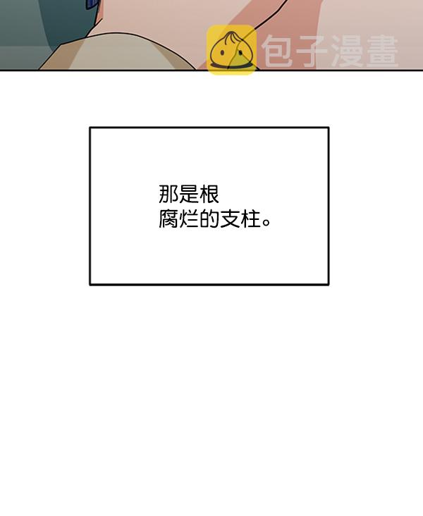 [第11话] 各自的定义（1）75