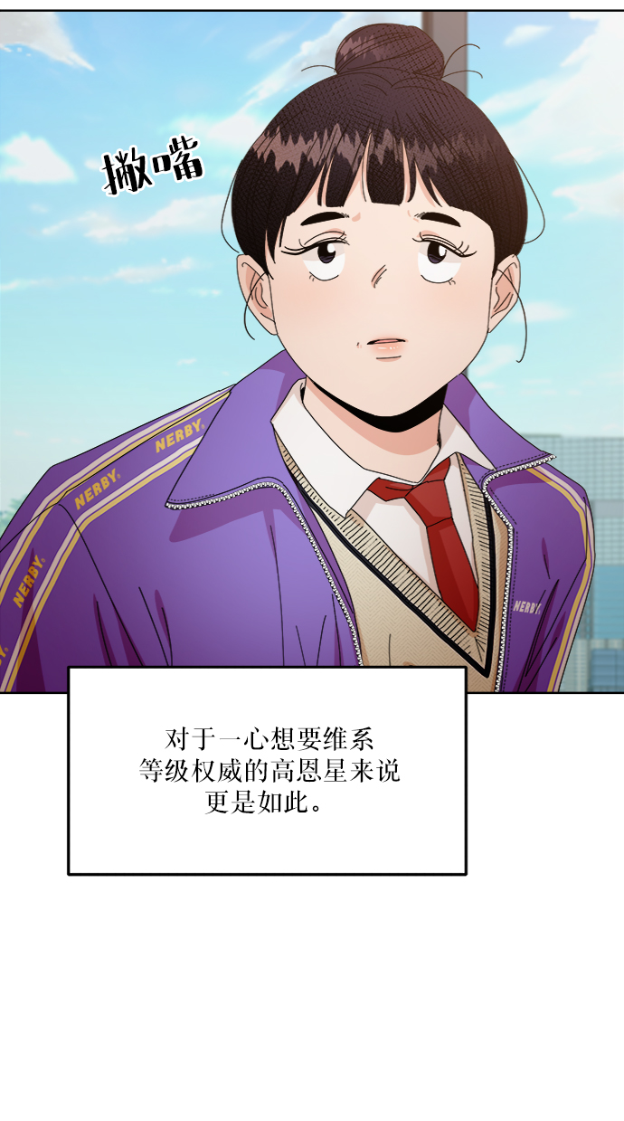 [第56话] 各自的弱点（3）25