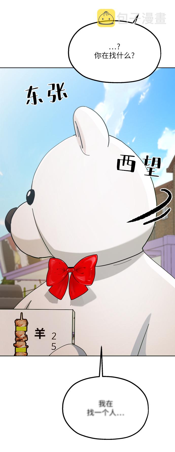 [第71话] 爱心节（1）9