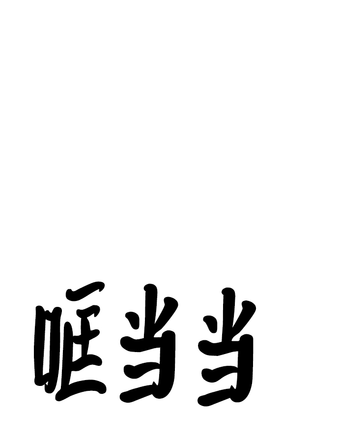 [第79话] 班级审判（3）23