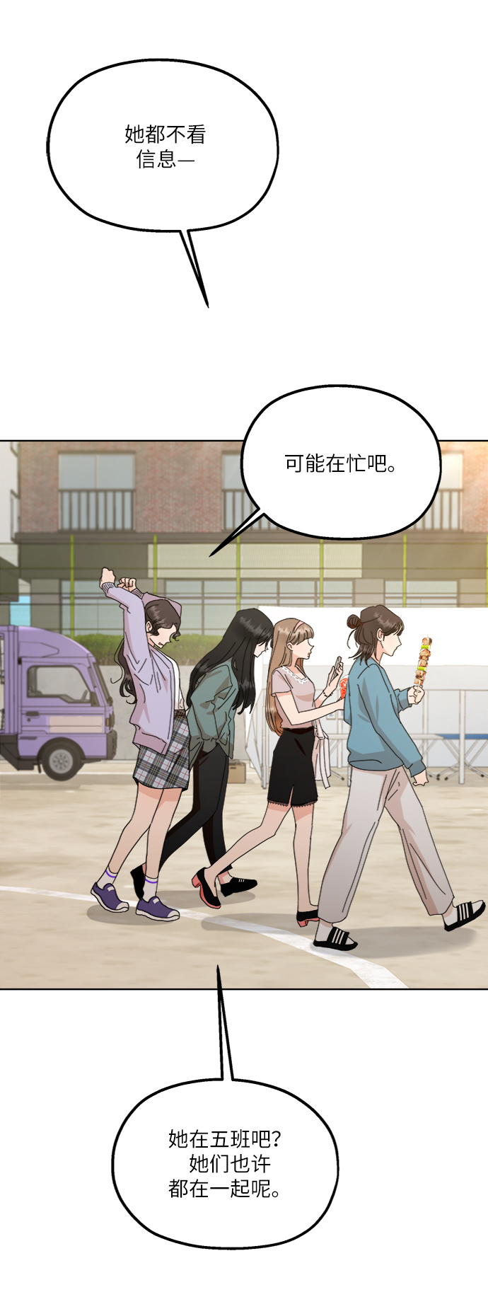 [第71话] 爱心节（1）69