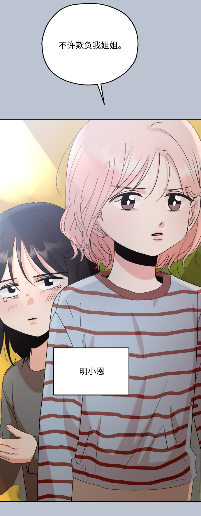 [第88话] 白夏琳（1）32