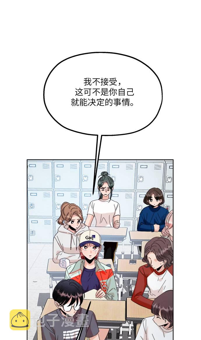 [第77话] 班级审判（1）57