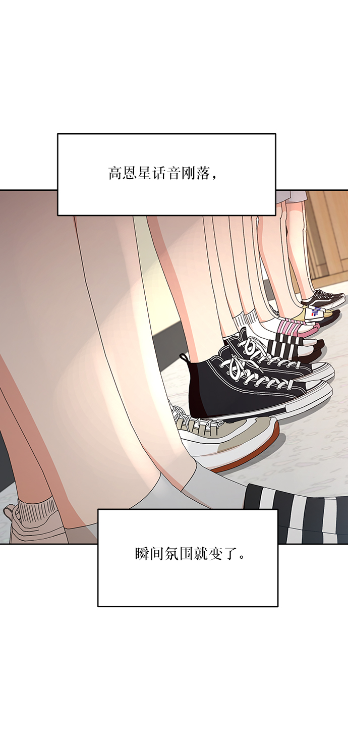 [第58话] 各自的弱点（5）42
