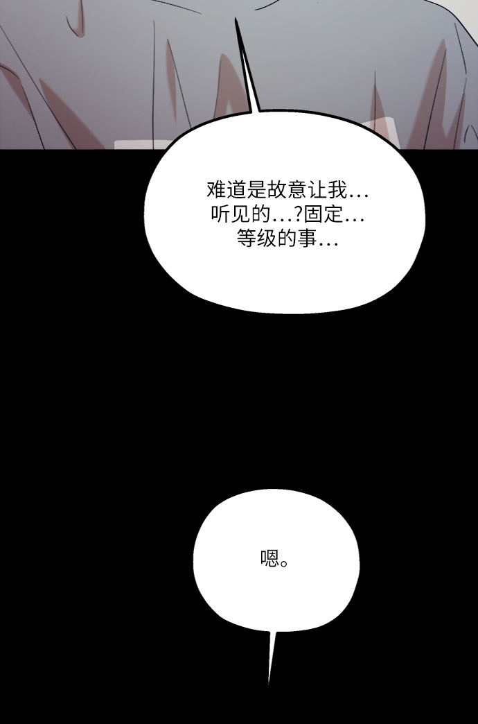[第80话] 班级审判（4）40